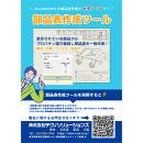 部品表作成ツール